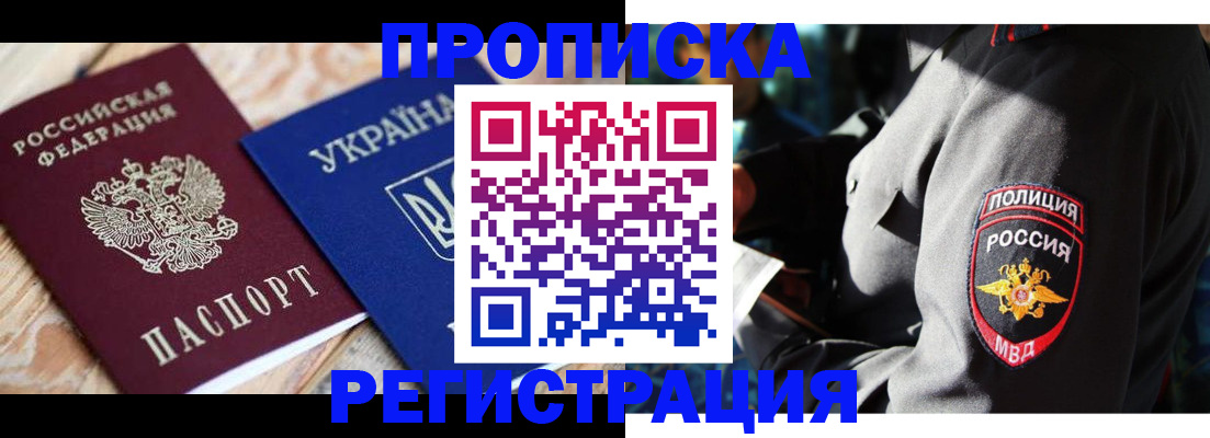 прописка для работы в Питкяранте