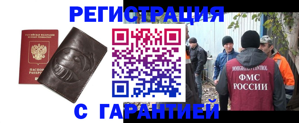 прописка законно в Питкяранте