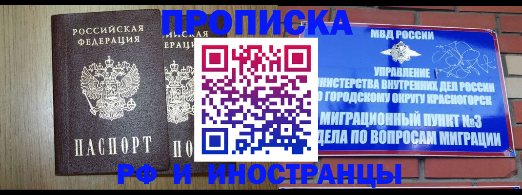 прописка в квартире в Питкяранте